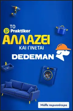 Προεπισκόπηση Praktiker - Προσφορές ισχύει από 01/10/2026