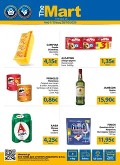 Προεπισκόπηση The Mart - Προσφορές ισχύει από 07/10/2026