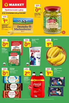 T MARKET Cедмична брошура валиден от 13.10.2026