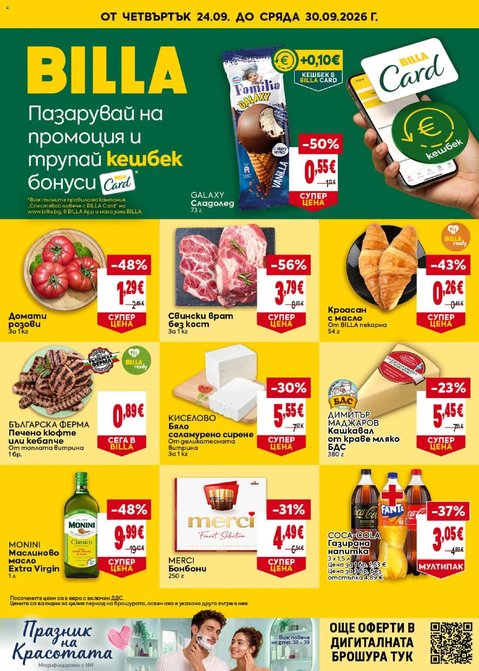 Билла Седмична брошура - страница 1- валиден от 24.09.2026