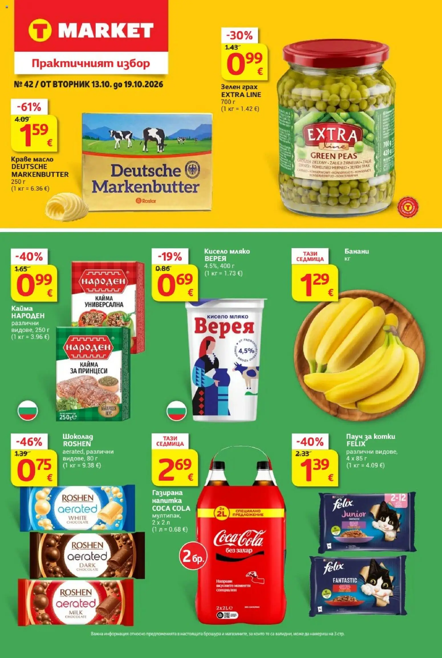 T MARKET Cедмична брошура - страница 1- валиден от 13.10.2026
