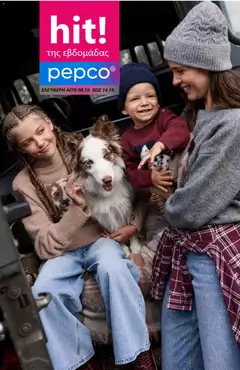 Προεπισκόπηση PEPCO - Προσφορές ισχύει από 08/10/2026