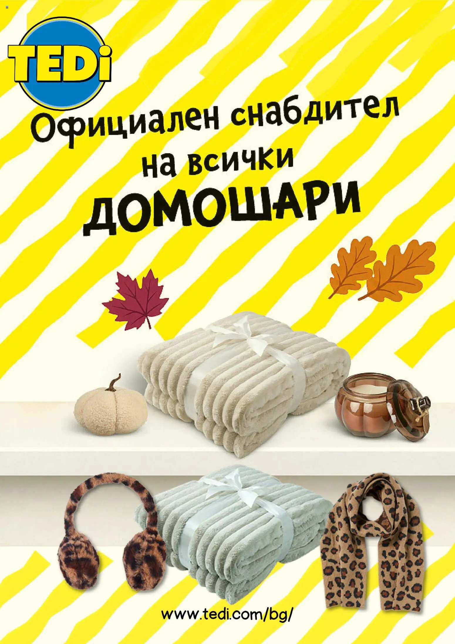 TEDi брошура - страница 1- валиден от 21.09.2026