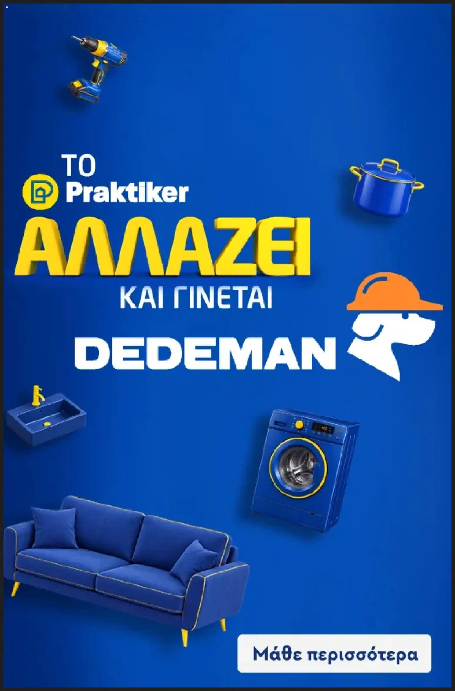 Praktiker - Προσφορές - σελίδα 1- ισχύει από 01/10/2026