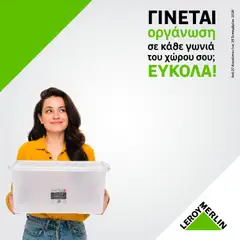 Προεπισκόπηση Leroy Merlin - Προσφορές ισχύει από 27/08/2026