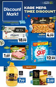 Προεπισκόπηση Discount Markt - Φυλλάδιο ισχύει από 21/09/2026
