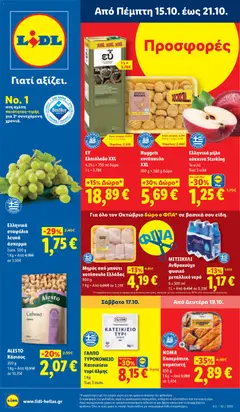 Προεπισκόπηση Lidl - Προσφορές ισχύει από 15/10/2026